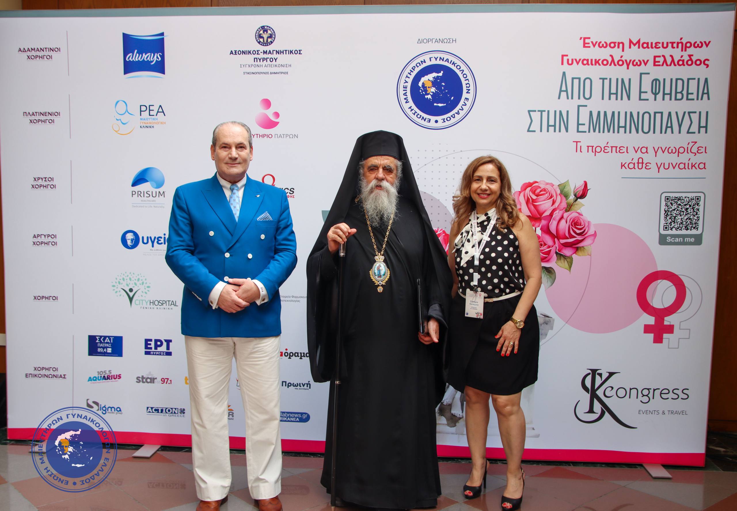 Η γυναικεία υγεία στο επίκεντρο: Με μεγάλη επιτυχία η επιστημονική ημερίδα της Ένωσης Μαιευτήρων Γυναικολόγων Ελλάδος στον Πύργο – Ξεκίνησε η πανελλαδική εκστρατεία ενημέρωσης