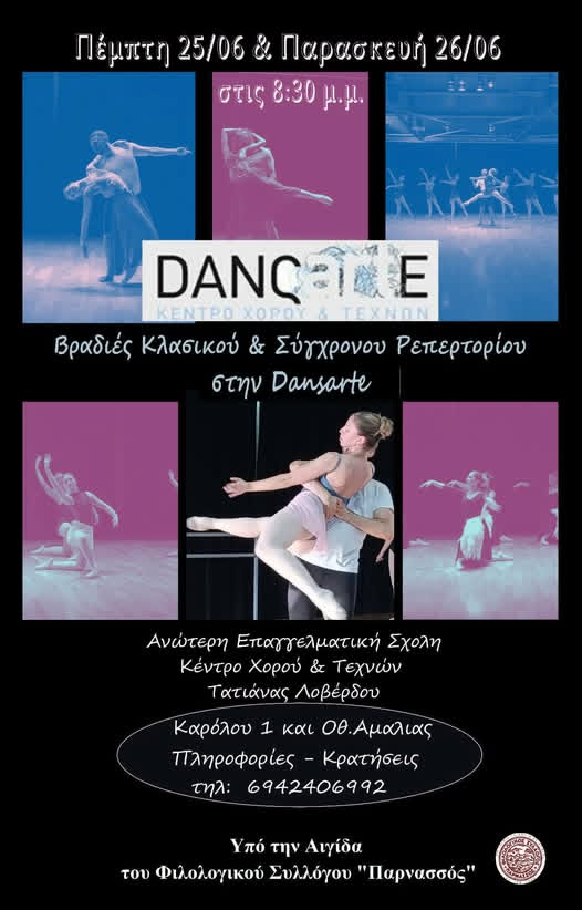 Υπό την αιγίδα του Παρνασσού Φιλολογικού Συλλόγου δύο λαμπρές παραστάσεις της Dansarte στην Πάτρα