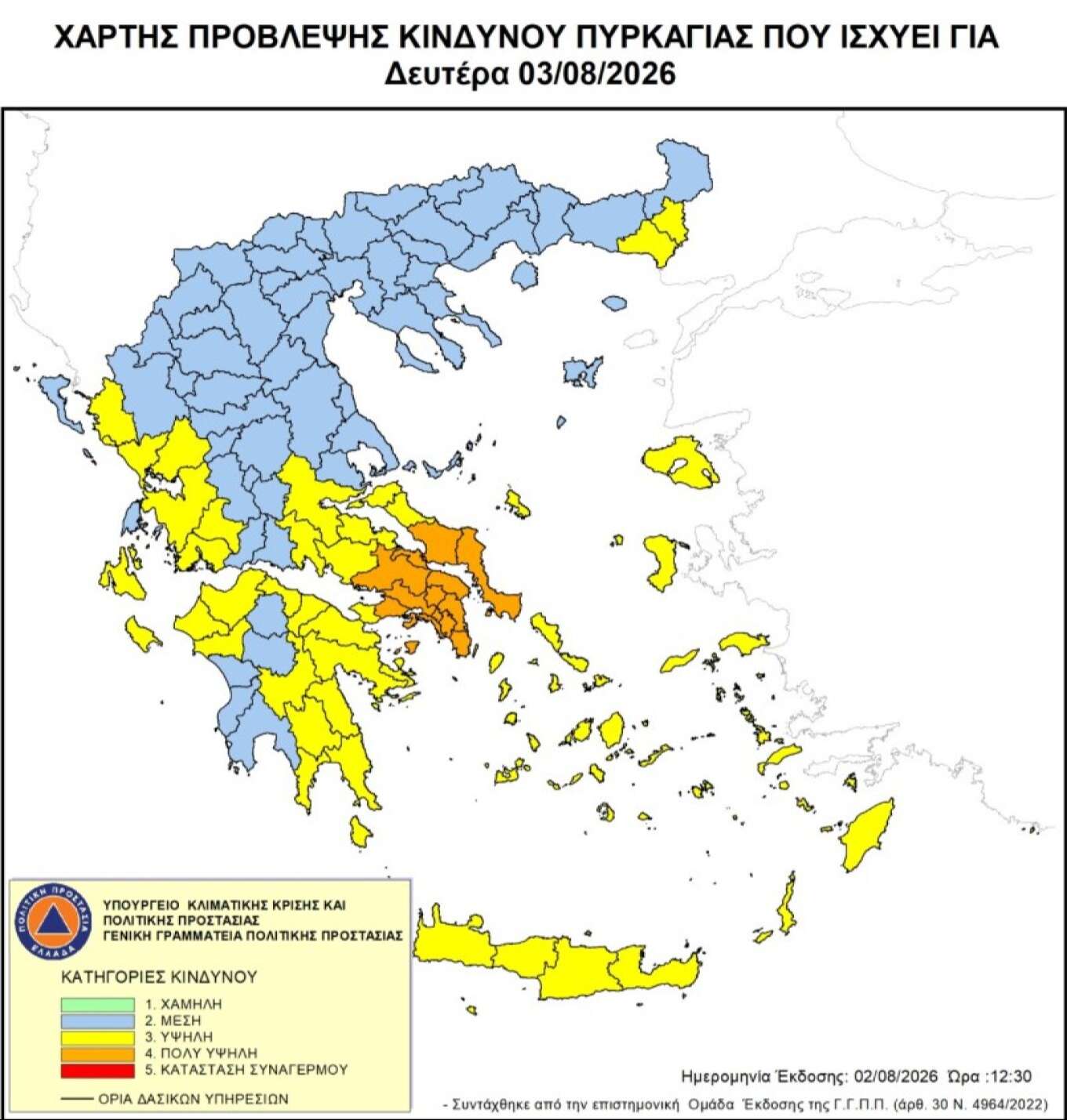 Παναγιωτόπουλος Γιώργος Καθηγητής, Αντιπρύτανης Πανεπιστημίου Πατρών: Η χώρα φλέγεται. Από τον «στρατηγό άνεμο» στην ευθύνη της πολιτείας