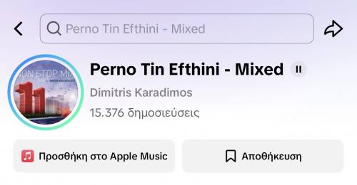 Δημήτρης Καραδήμος: Το «Παίρνω την Ευθύνη» αποκτά νέα ζωή στο TikTok, και γίνεται διαχρονικό viral hit