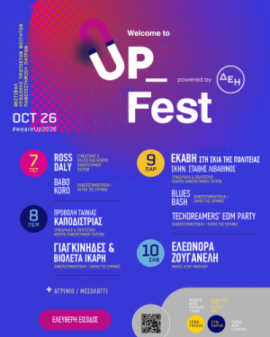 Welcome to UP 2026: Τρεις πόλεις, ένα Πανεπιστήμιο| Magic Bus Patras Tour|«Mediterranean Voices»: Η Μεσόγειος συναντιέται στην Πάτρα