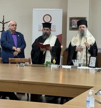 Πραγματοποίηση Αγιασμού στο Πανεπιστήμιο Πατρών από τον Σεβασμιώτατο Μητροπολίτη Πατρών κ.κ. Χρυσόστομο