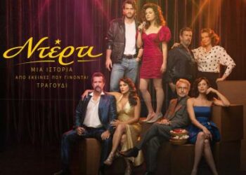 HEAVEN MUSIC: Η μουσική της νέας σειράς του ΑΝΤ1 «Ντέρτι» στις ψηφιακές πλατφόρμες