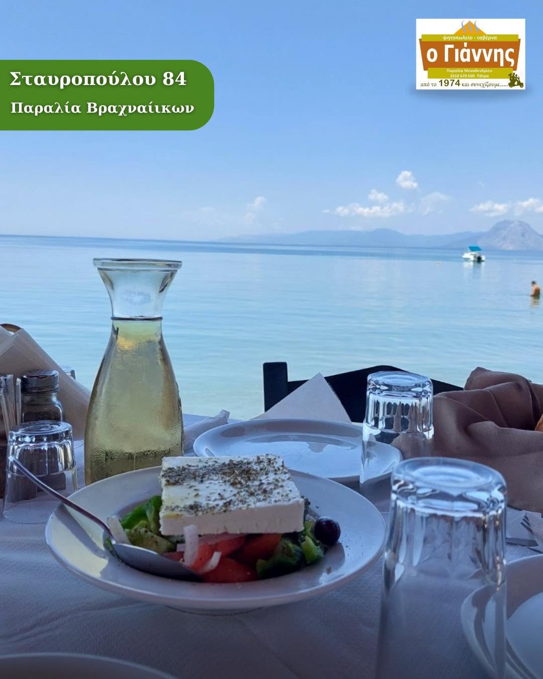 «Ο Γιάννης» στα Βραχναίικα: 52 χρόνια  οικογενειακής ιστορίας – Ο Μιχάλης Νικολόπουλος μιλά στο “π”  για μια ταβέρνα που έγινε θεσμός