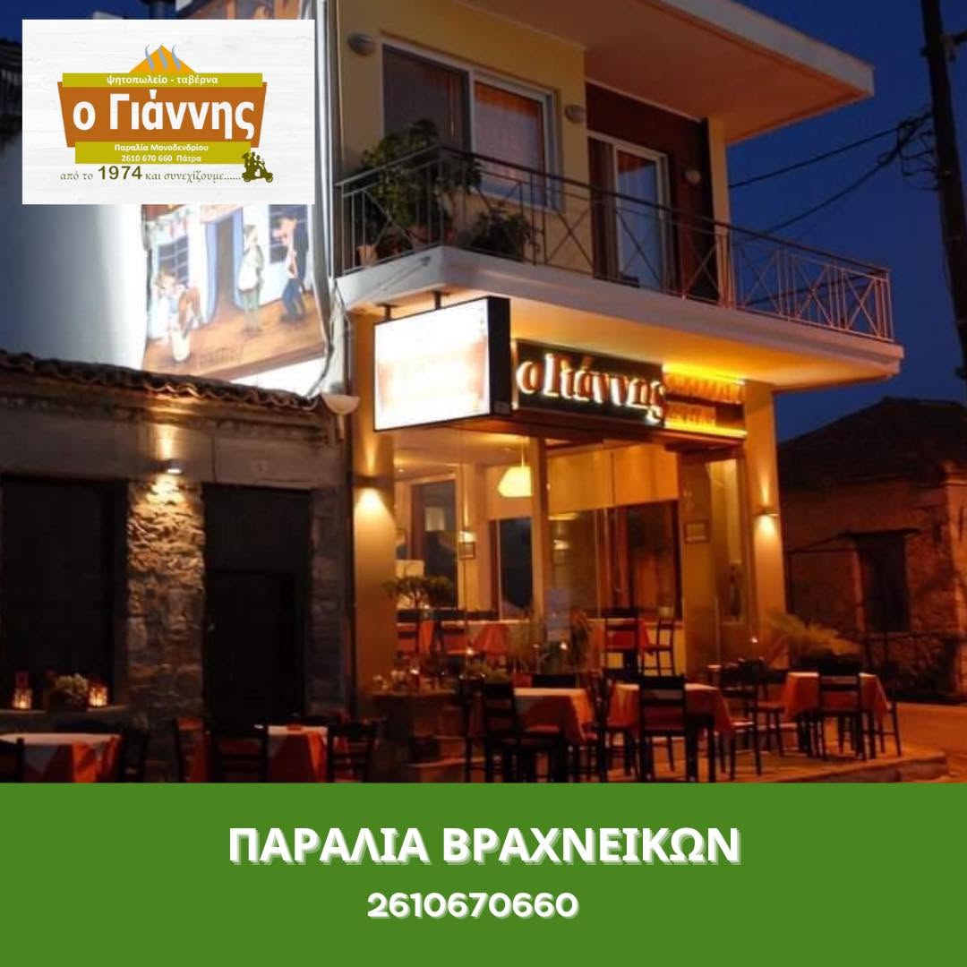 «Ο Γιάννης» στα Βραχναίικα: 52 χρόνια  οικογενειακής ιστορίας – Ο Μιχάλης Νικολόπουλος μιλά στο “π”  για μια ταβέρνα που έγινε θεσμός