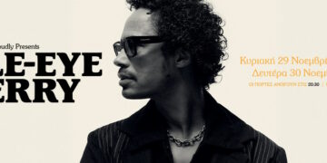 O EAGLE-EYE CHERRY για πρώτη φορά στην Ελλάδα