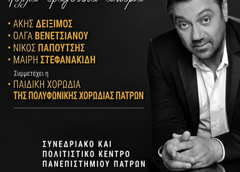 Γιώργος Θεοφάνους στο «π» «Δεν μπορώ να ζήσω χωρίς να γράφω»