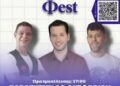 «Patras Physics Φest» στο Συνεδριακό και Πολιτιστικό Κέντρο του Πανεπιστημίου Πατρών