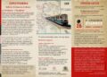 «Ο Επόμενος Σταθμός: Διακοπτό» 31 Οκτωβρίου – 1 Νοεμβρίου