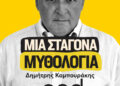 Άρης, ο φοβερός και τρομερός θεός του πολέμου