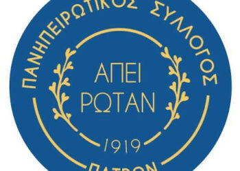Ο Πανηπειρωτικός Σύλλογος Πατρών ανακοινώνει την καθιέρωση “ετήσιας υποτροφίας χοροδιδασκάλου Αλέξανδρου Κ. Χάιδα”