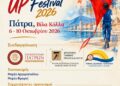 Welcome to UP: Διεθνής Συνάντηση Τέχνης Νέων της Μεσογείου | 6 – 10 Οκτωβρίου | Βίλα Κόλλα